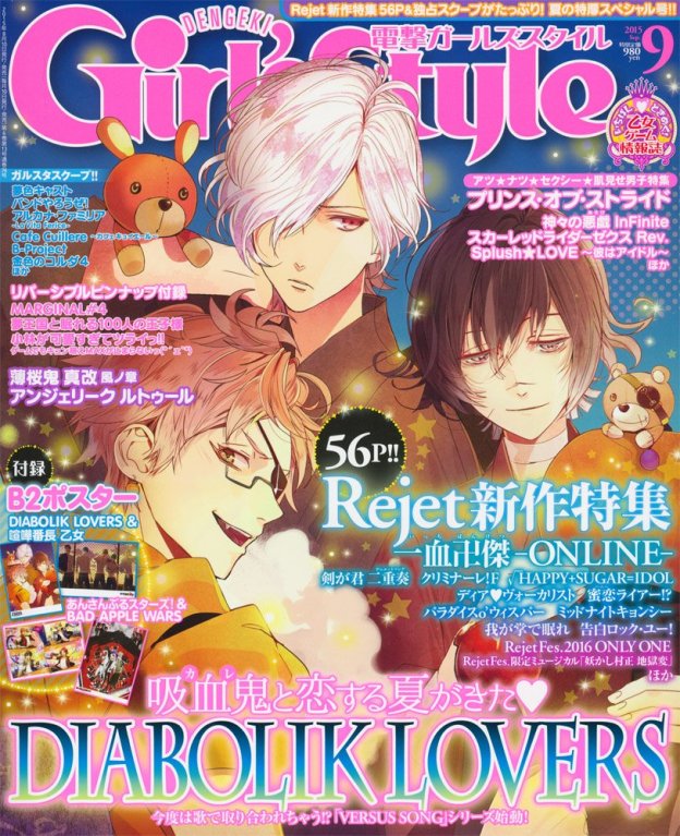Dengeki Girl S Style October 15 Otome Magazine Cover Issue Diabolik Lovers Otome Direct Sales Gazette
